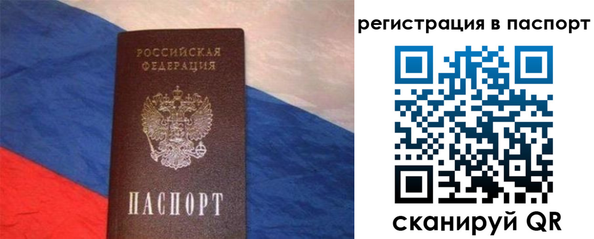 прописка от собственника в Тутаеве
