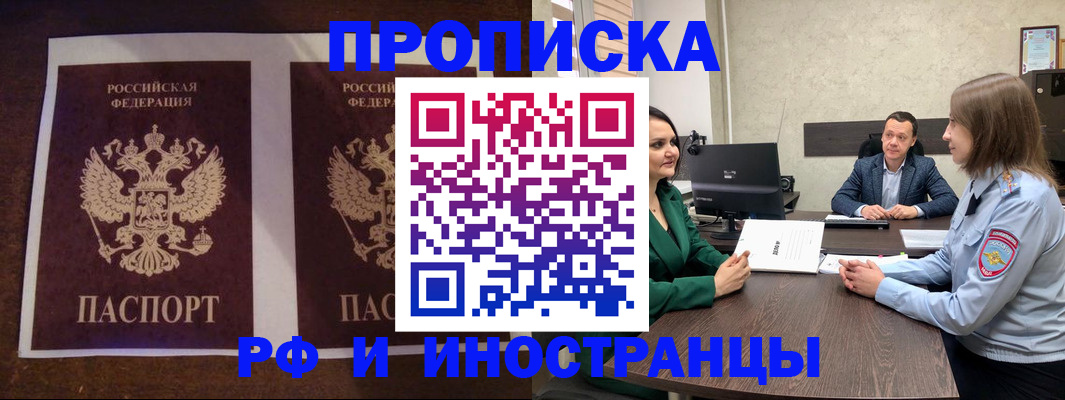 прописка для кредита в Тутаеве